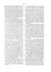 Способ измерения толщины покрытия (патент 1670333)