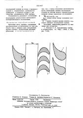 Проточная часть турбины (патент 551447)