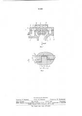 Перекрывное устройство (патент 811039)