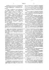 Пустотообразователь (патент 1669723)