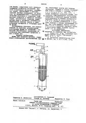 Фурма для продувки металла (патент 800204)