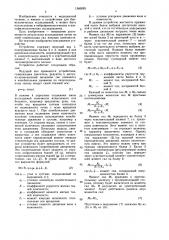 Устройство для исследования тонуса мышц в динамике (патент 1560095)