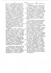 Складная секция здания (патент 1145101)