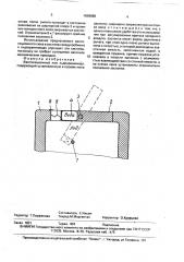 Вентиляционный люк льдохранилища (патент 1659689)