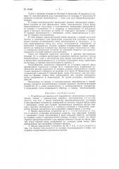 Устройство для термической переработки низкосортных мелкозернистых топлив (патент 95488)