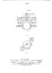 Устройство для удаления изделий из литьевой машины (патент 649593)