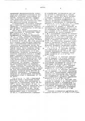 Эпоксидная композиция (патент 448741)