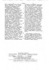 Устройство для фильтрации непрерывного радиосигнала с широкополосной гармонической частотной модуляцией (патент 1128392)