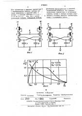 Динамическая ячейка на мдп транзисторах (патент 478361)