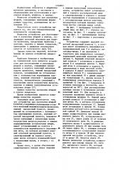 Устройство для изготовления и расклепки штырей в платах (патент 1152691)