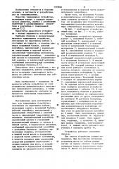 Тампонажное устройство (патент 1139826)