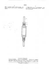 Патент ссср  168728 (патент 168728)