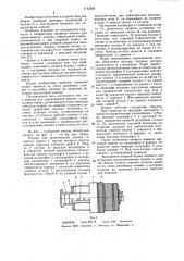 Патрон для завинчивания шпилек (патент 1143585)