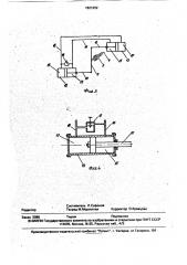 Торсионное уравновешивающее устройство клети стана холодной прокатки (патент 1821252)