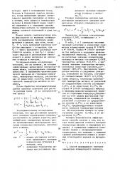 Способ непрерывного контроля параметров конвертерного процесса (патент 1527279)