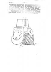 Долото буровое и трехшарошечное № 12 (патент 112174)