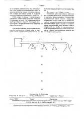 Устройство для лова водных организмов (патент 1736381)