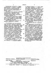 Рукав высокого давления гидросистемы (патент 1078175)