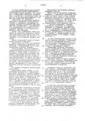 Капиллярный вискозиметр (патент 594433)