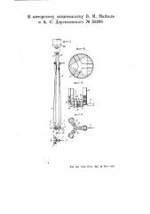 Тензометр (патент 55288)