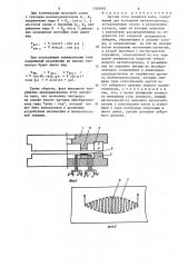 Датчик угла поворота вала (патент 1263997)