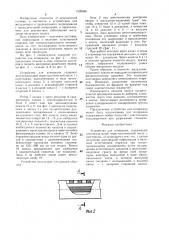 Устройство для аспирации (патент 1509080)