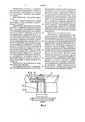 Ограничитель грузоподъемности подъемного механизма (патент 1606437)