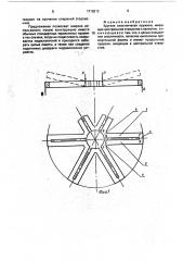 Круглая пластинчатая пружина (патент 1716212)