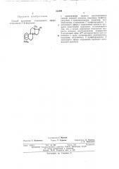 Способ получения 3-метилового эфира эстрадиола-17р (патент 322999)