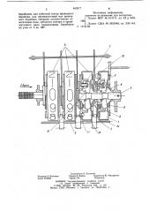 Устройство для учета количестважидкого топлива,выданного колонкойс дистанционным управлением (патент 842877)