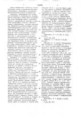 Способ получения п-аминометилбензоил-производных или их фармацевтически приемлемых кислых аддитивных солей с неорганической кислотой (патент 1538896)