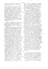 Способ подготовки шихты для производства офлюсованных железорудных окатышей (патент 1323597)