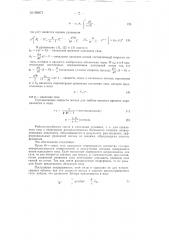 Цилиндрическое сопло (патент 69871)