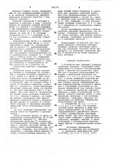 Устройство для удаления заклепоктормозных накладок (патент 841771)