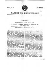Циферблатный безмен (патент 19357)