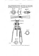 Приспособление для поворачивания в полете лопастей пропеллера около их продольных ос ей (патент 7631)