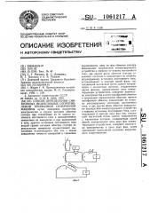 Способ определения синхронных индуктивных сопротивлений трехфазной синхронной машины (патент 1061217)