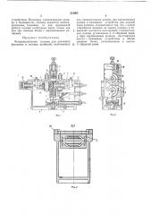 Четырехроликовая головка для волочения фасонных и плоских профилей (патент 212965)