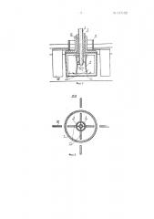 Устройство для охлаждения расплавляемых металлов в ванне (патент 147152)