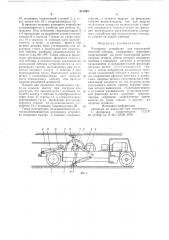 Распорное устройство для самоходной шахтной лебедки (патент 617594)