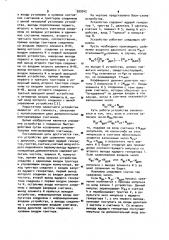 Устройство для сравнения чисел с допуском (патент 999042)