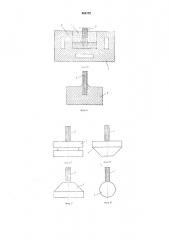 Способ изготовления анкеров (патент 654782)