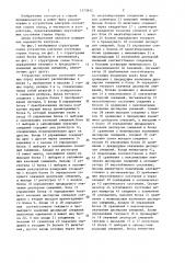 Устройство контроля состояния горных пород (патент 1373812)