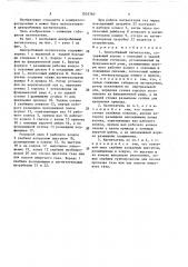Центробежный нагнетатель (патент 1553760)
