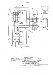 Устройство для уплотнения бетонных смесей в форме (патент 753640)