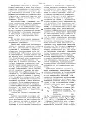 Процентный компенсатор постоянного напряжения (патент 1307352)