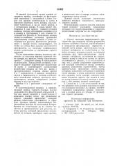 Способ закладки выработанногопространства при камерной системеразработки пологих калийныхпластов (патент 810992)