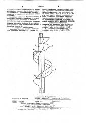 Шнековая буровая штанга (патент 966220)