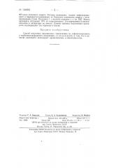 Способ получения производных хиноксалина (патент 134692)