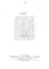 Прессформа для жидкой штамповки металла (патент 559770)